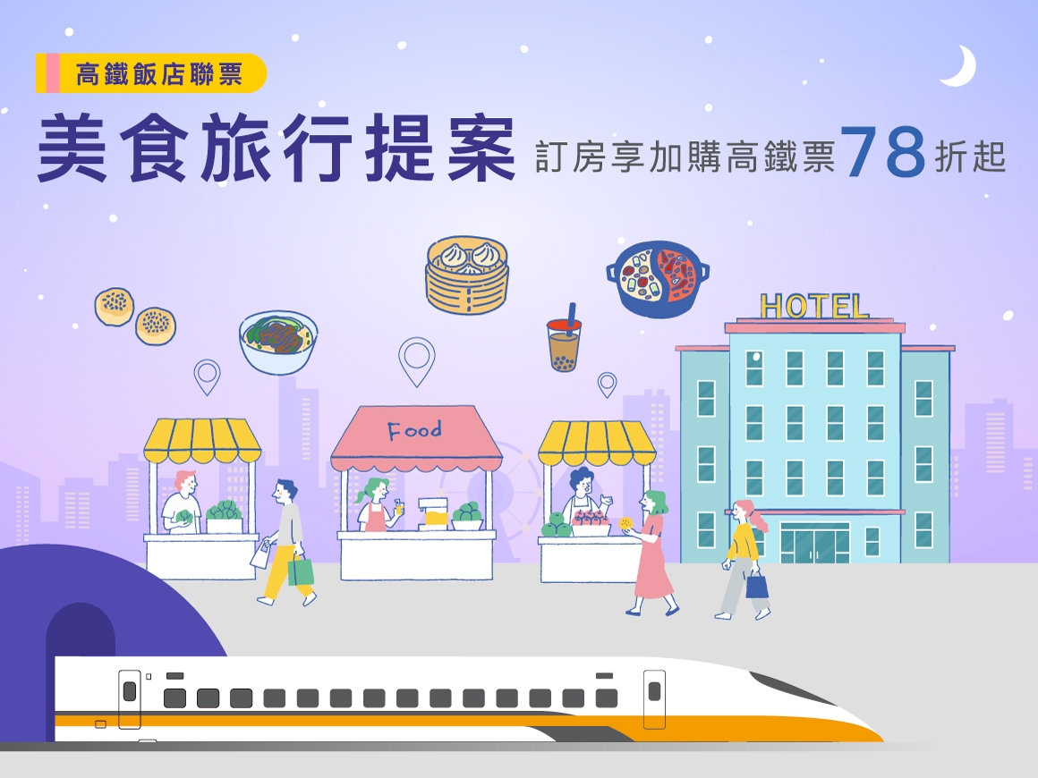 KV_美食旅行提案(ol)CS6