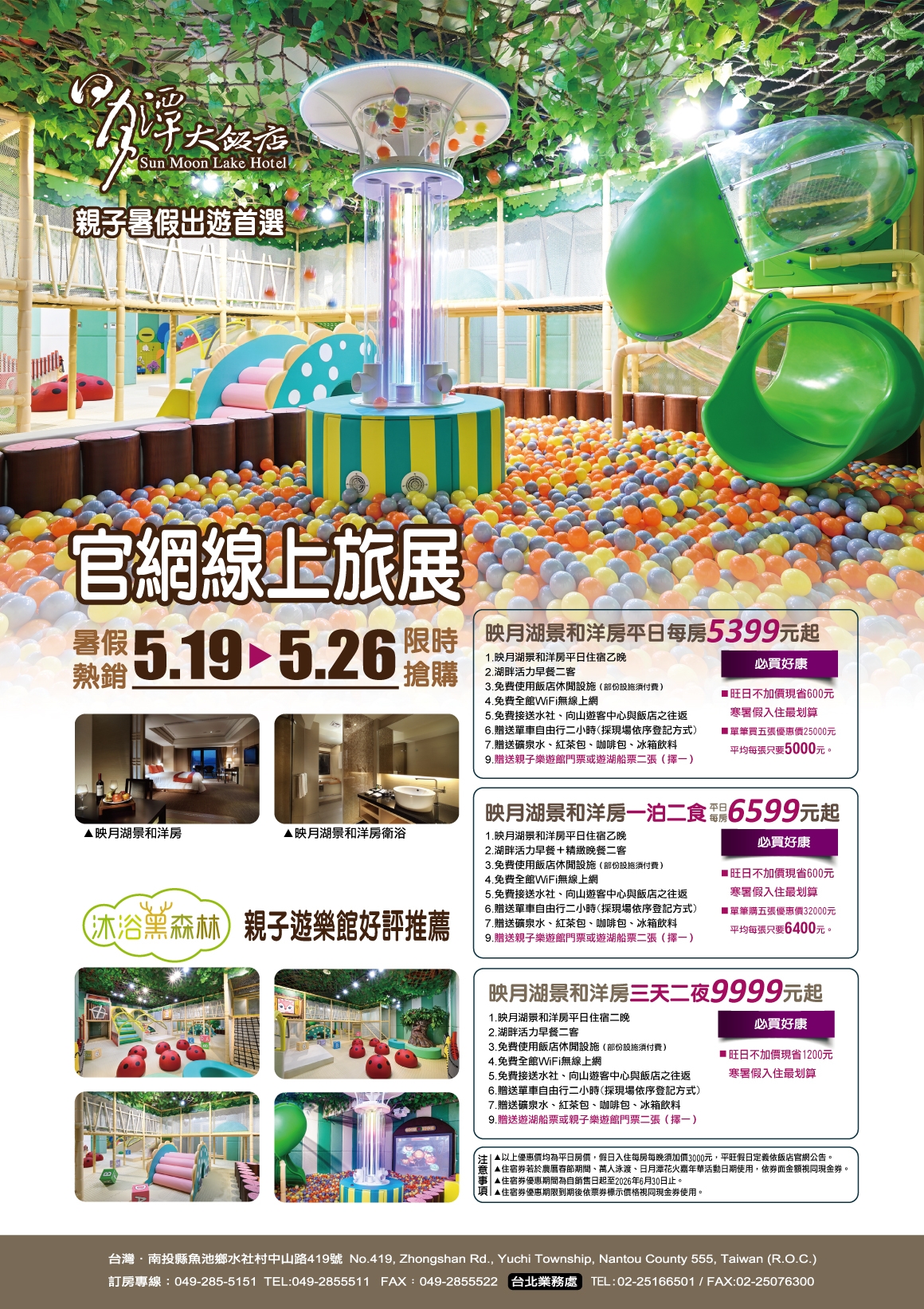 2025年5月官網線上旅展EDM-A4-2 2025年5月官網線上旅展EDM-A4-2