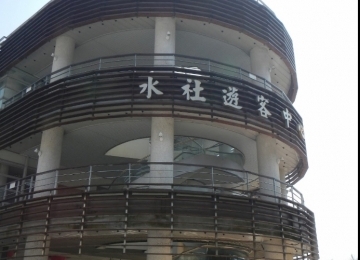 Shueishe Visitors Center