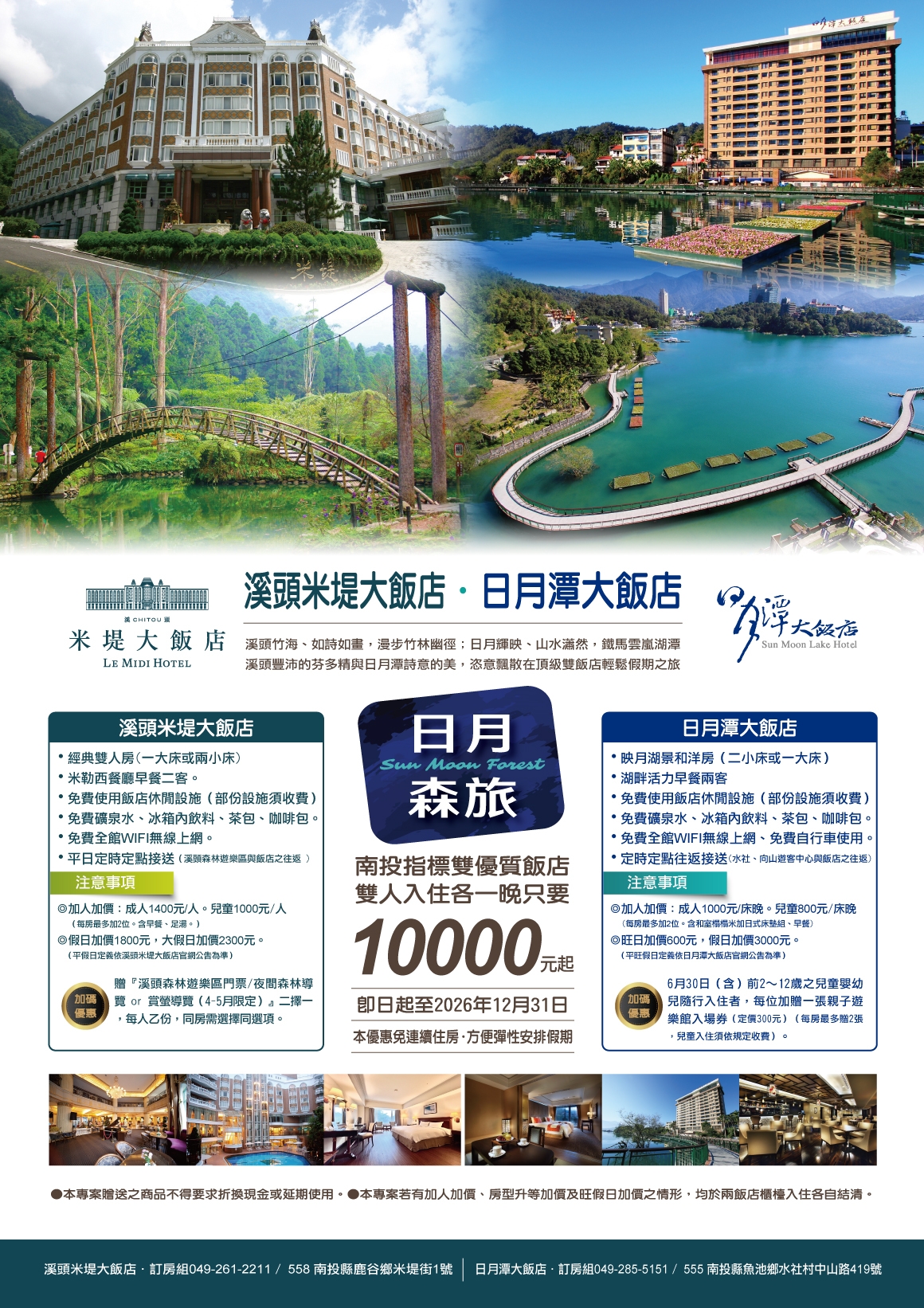 2026日月森旅A4EDM 2026日月森旅A4EDM