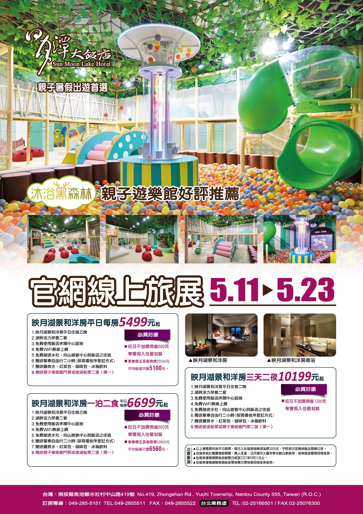 2026年5月官網線上旅展EDM-A4